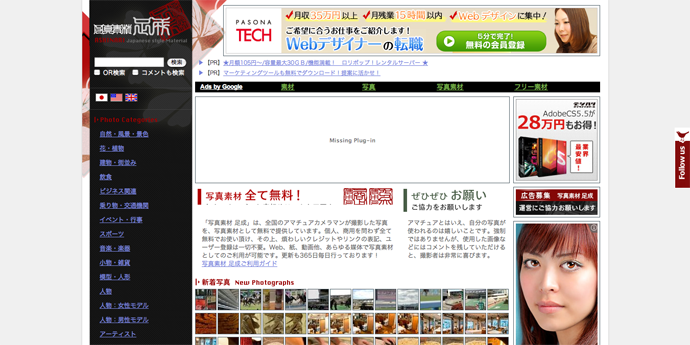 写真素材-足成【フリーフォト、無料写真素材サイト】