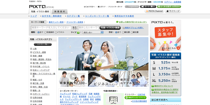 写真素材---PIXTA